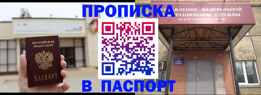 временная регистрация собственник в Углегорске