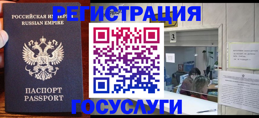 прописка ребенка в Углегорске