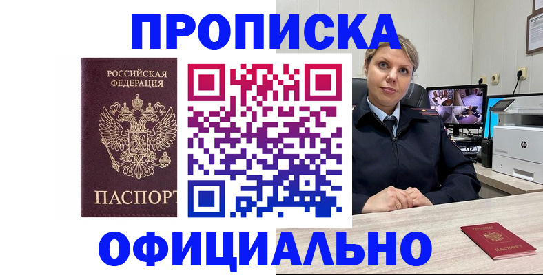 регистрация для школы в Углегорске