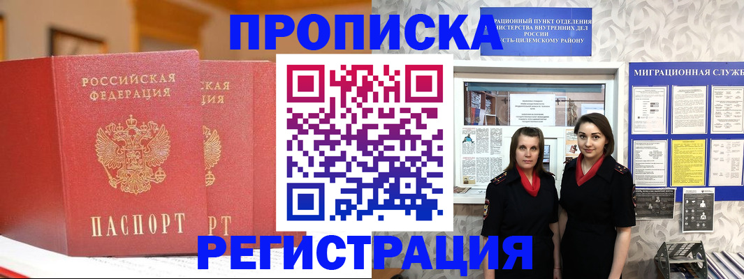 прописка для школы в Углегорске