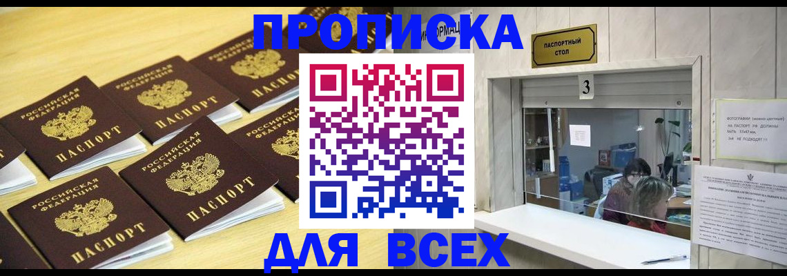 прописка иностранных граждан в Углегорске