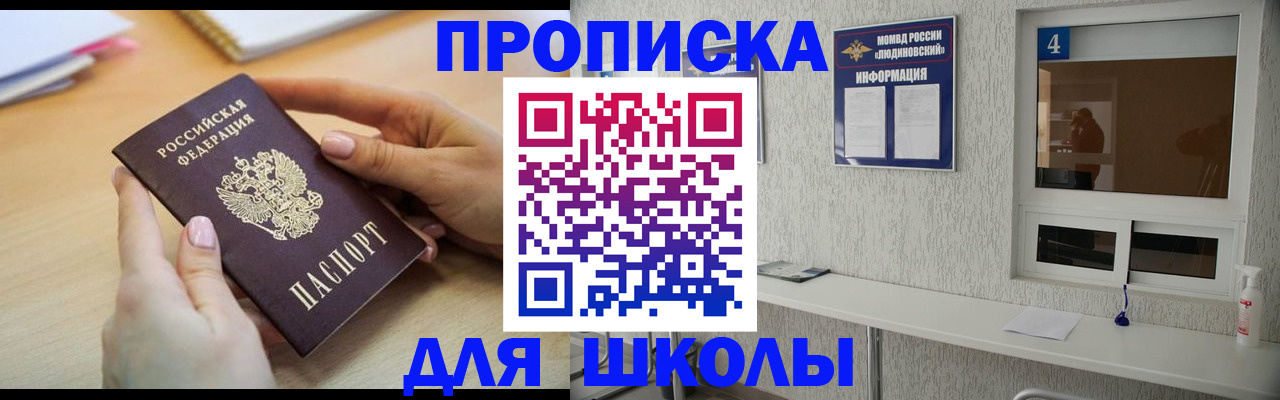 временная регистрация гарантия в Углегорске