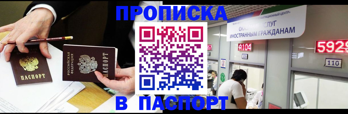 пропишу в квартире в Углегорске
